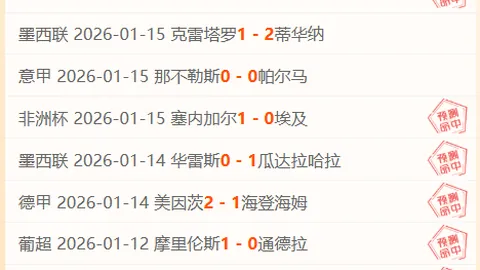 【欧冠免费预测】巴黎圣日耳曼客场挑战，能否轻松带走三分？