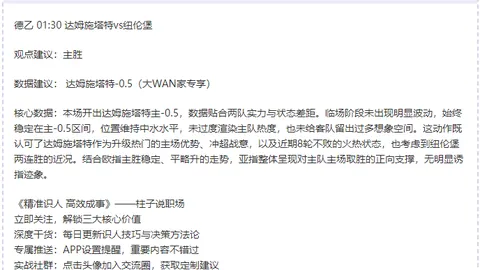 近18胜11欧巴塞罗那主场挑战红星，专家预测大乐透期号推荐