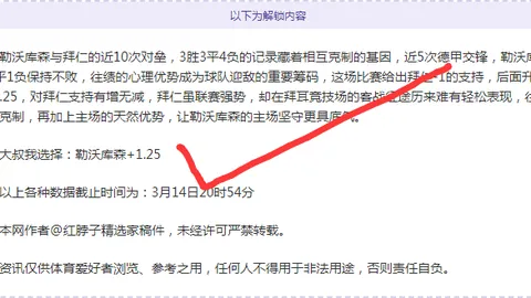 厄瓜甲两连冠，次席球队主场力保荣耀
